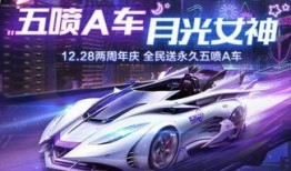 手游飞车12月最新爆料,速度与激情再升级，全新赛道等你挑战！